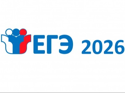 Результаты ЕГЭ-2026.
