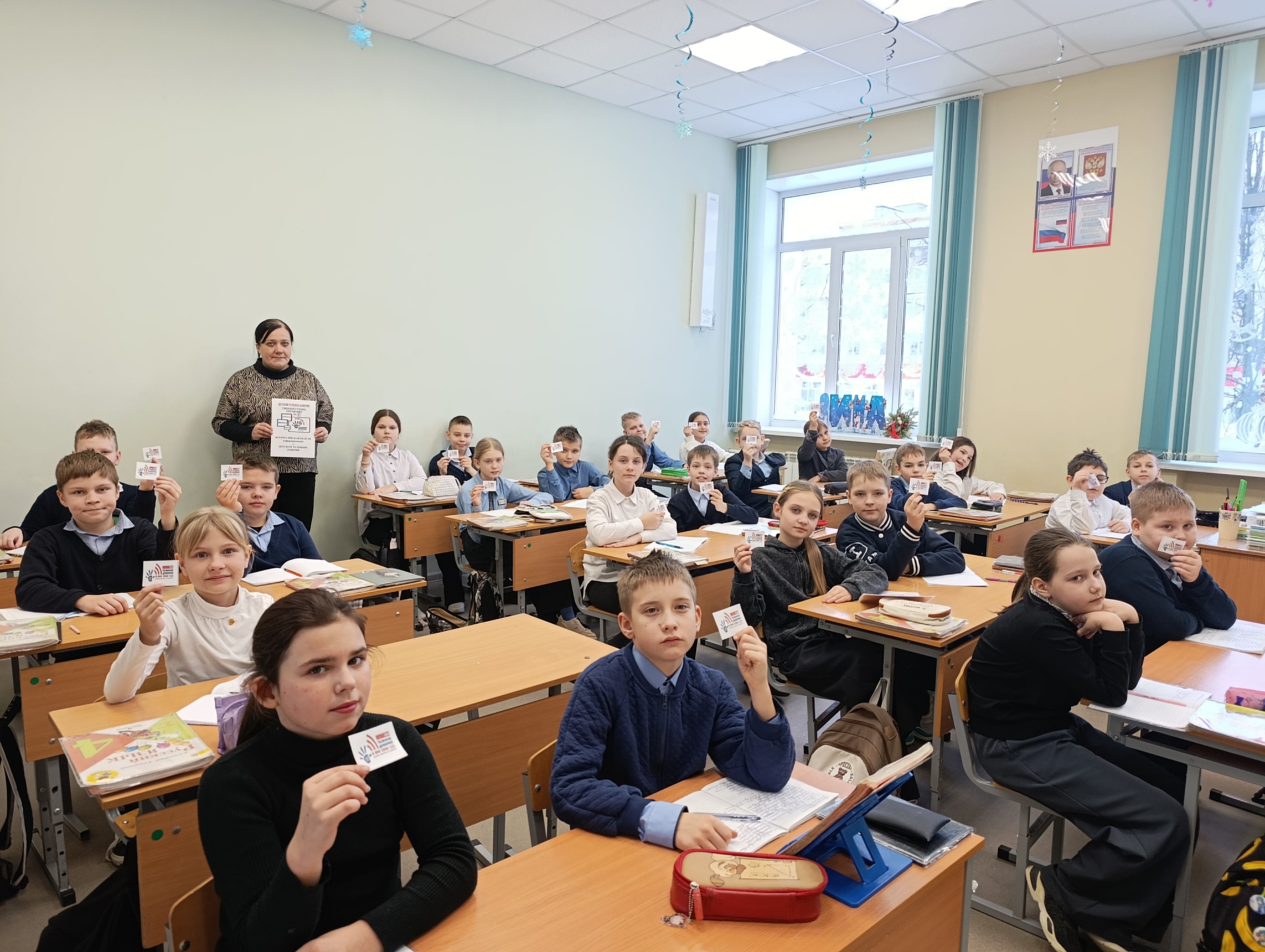 Детский телефон доверия.