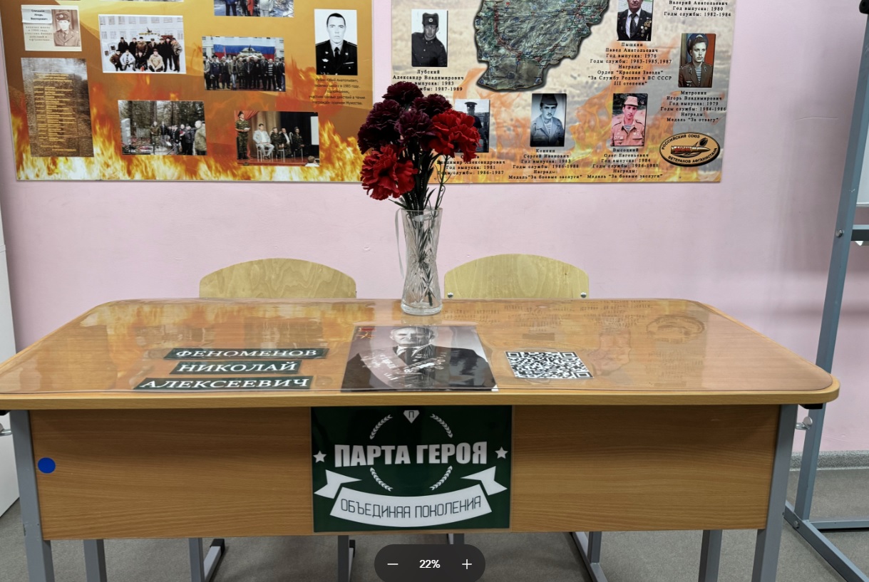 Открытие &amp;quot;Парты Героя&amp;quot;.