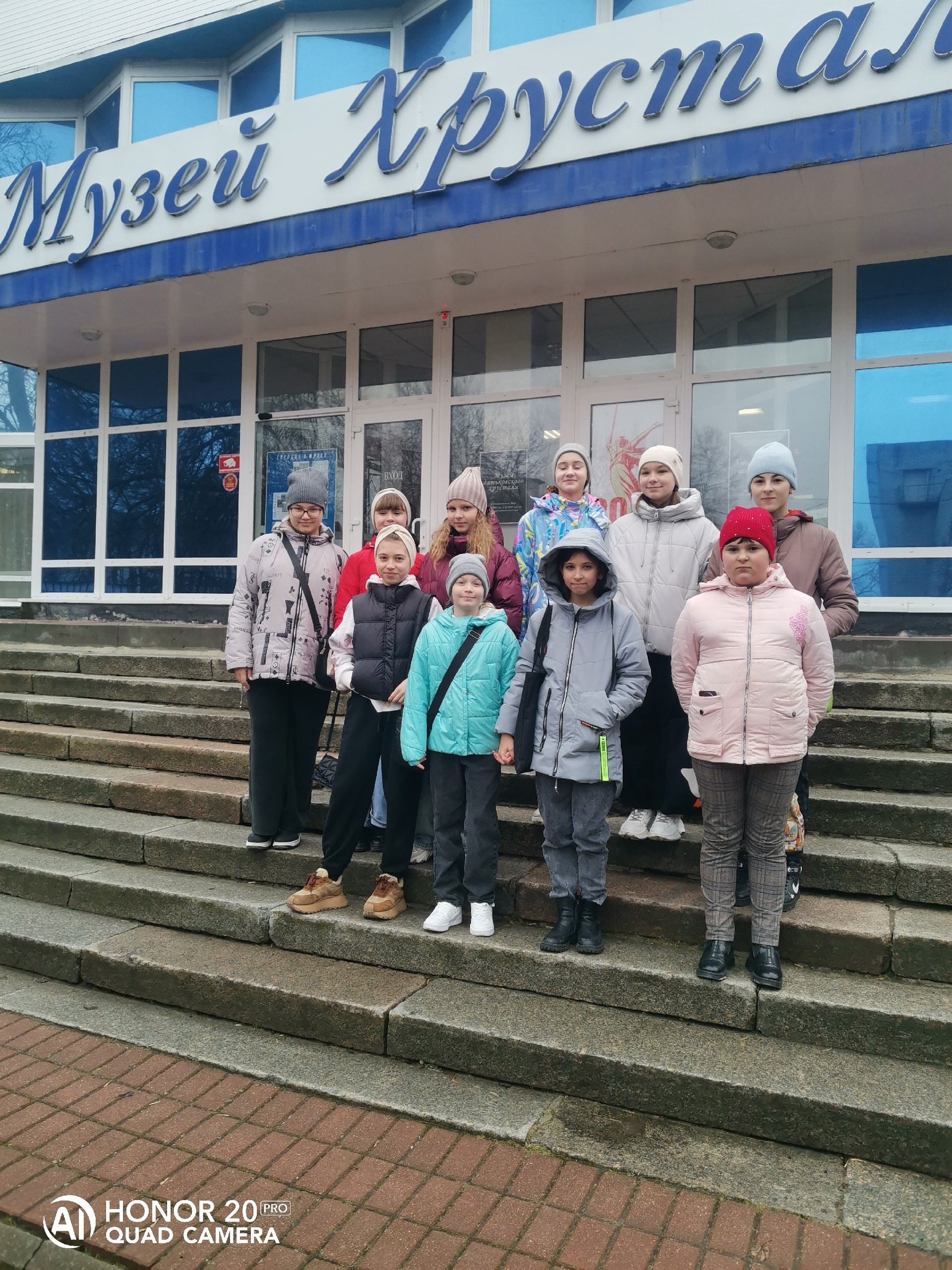 Экскурсия.