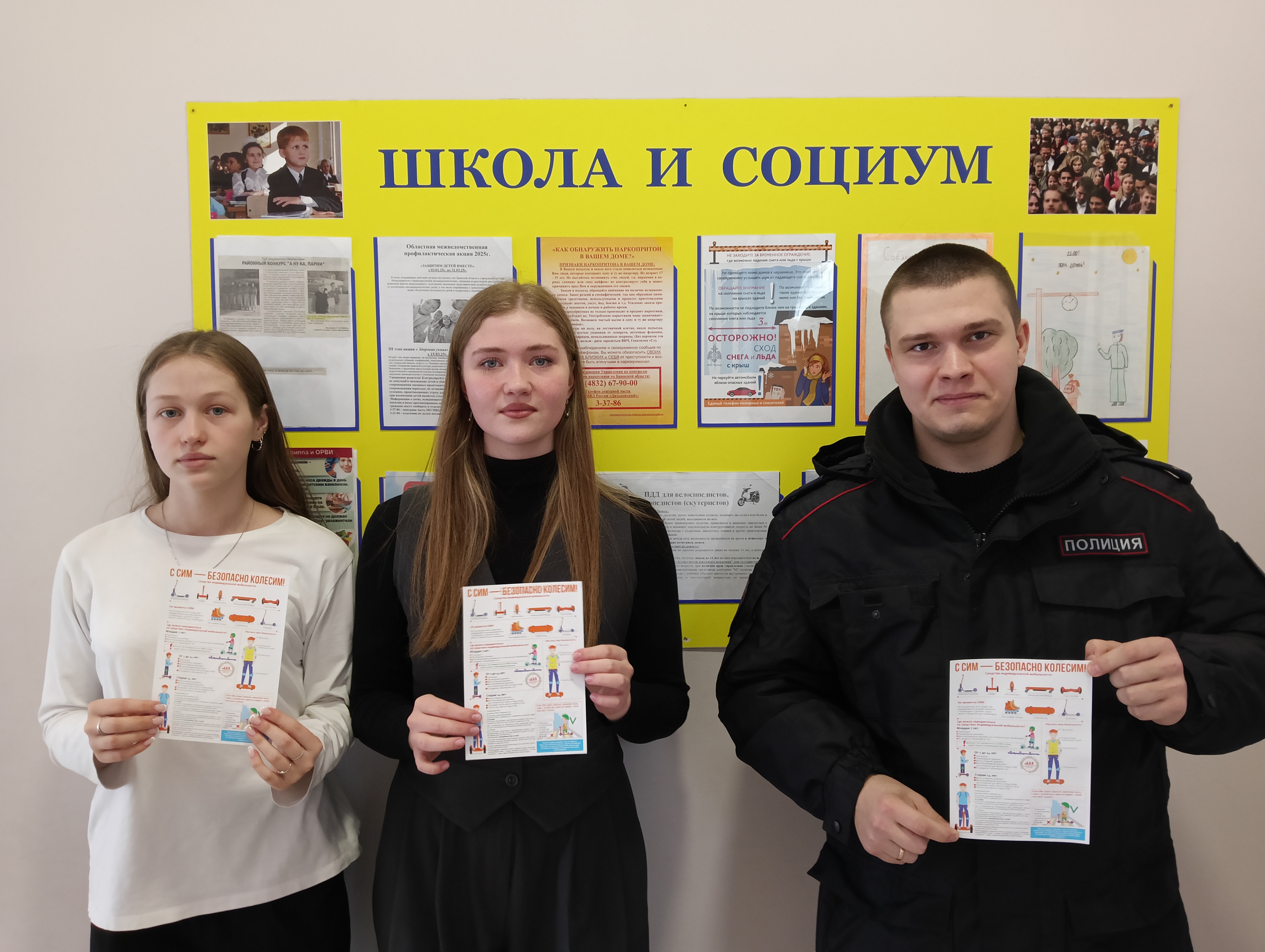 Безопасность дорожного движения.