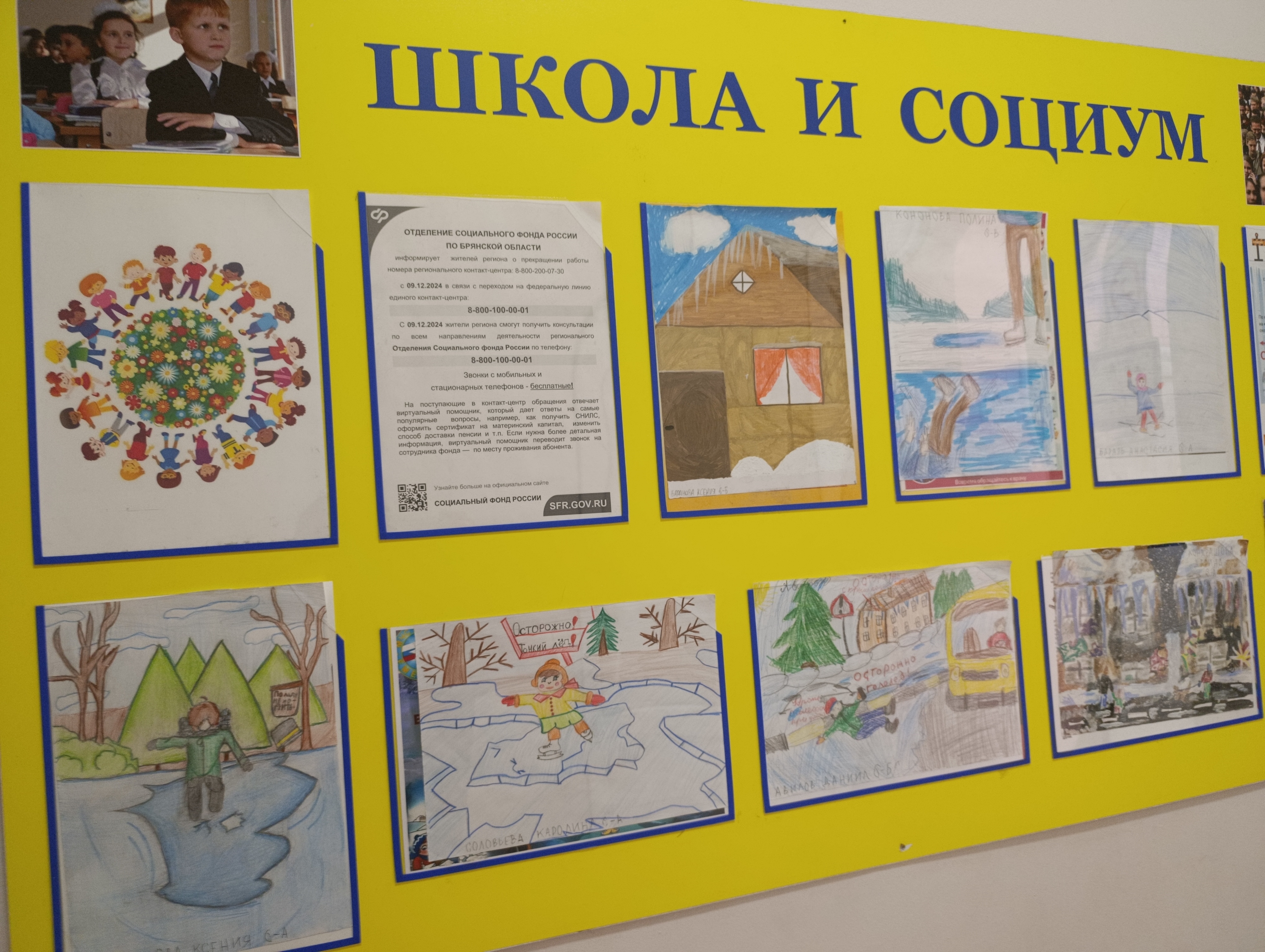 Конкурс детского рисунка &amp;quot;Техника безопасности в зимний период&amp;quot;.